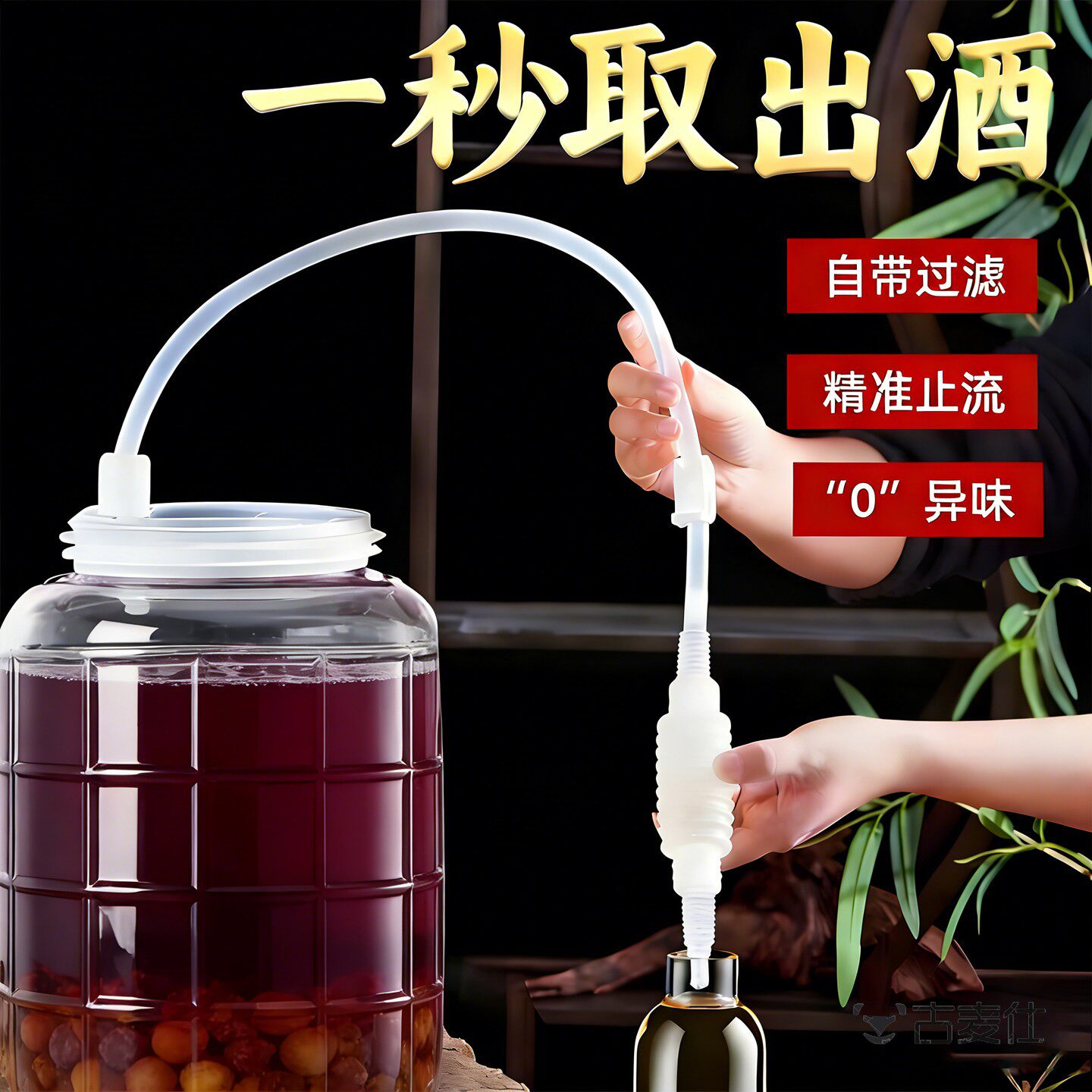 酒提子食品级抽酒神器家用自吸打酒器白酒药酒滤酒酒坛过滤器商用
