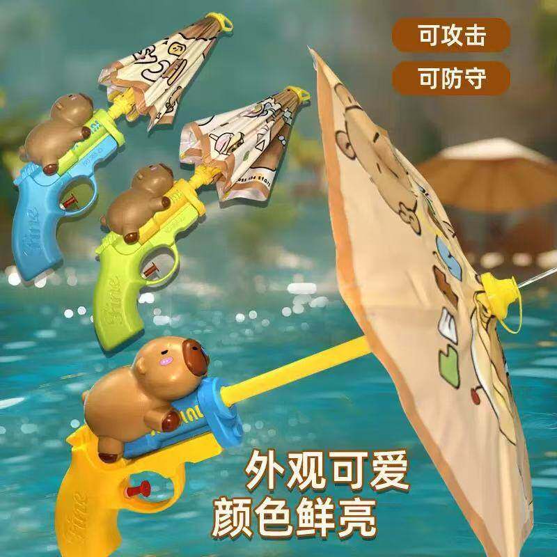 新款儿童卡通卡皮巴拉雨伞水枪玩具创意雨伞按压喷水枪戏水小玩具