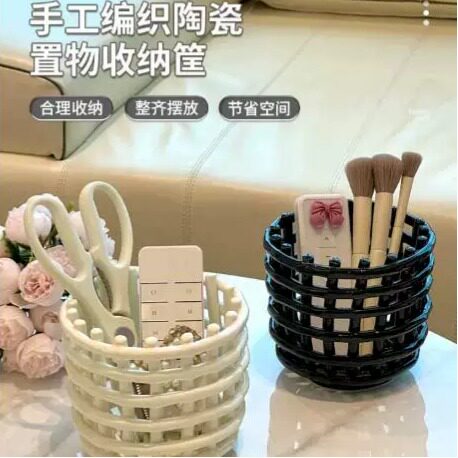 现代艺术创意笔筒摆件塑料收纳篮水果篮托盘客厅茶几桌面装饰乔迁