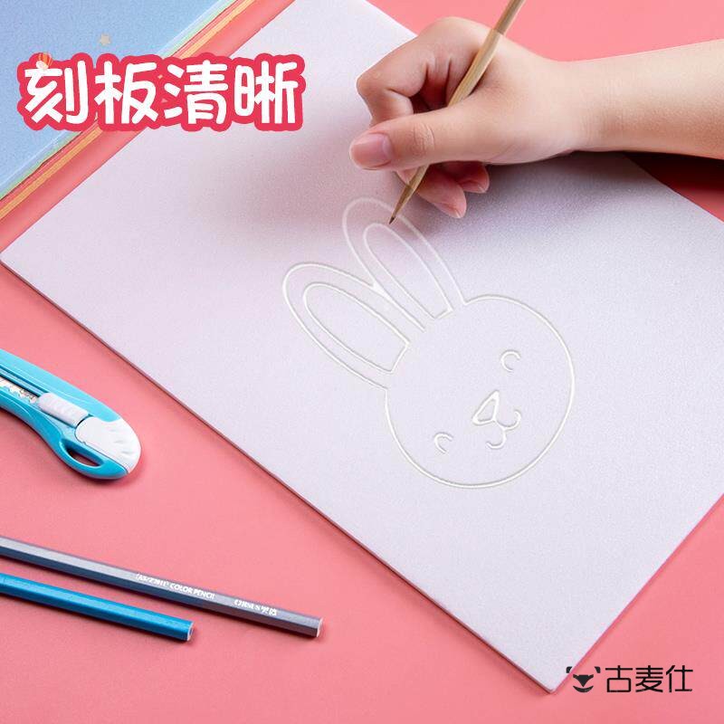 吹塑纸a4白色美术专用板版画套装手工diy版画材料工具催塑板幼儿园小学生儿童绘画催素纸A3八开8k8开彩色加厚