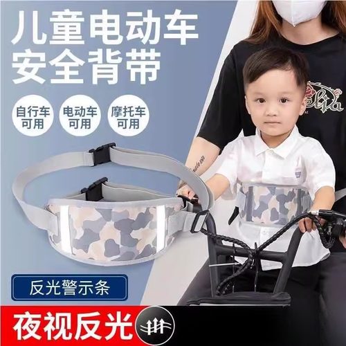电动车儿童安全背带摩托车安全带娃骑行坐电瓶车宝宝绑带防摔神器