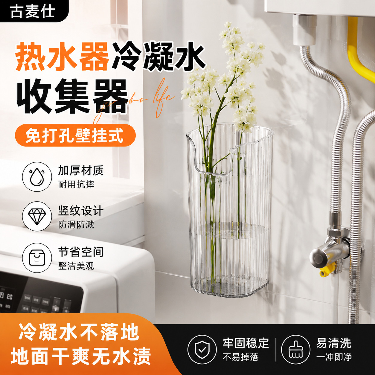 热水器泄压阀导流管接水盒冷凝水收集器通用排水导流神器免打孔透