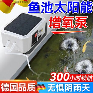 户外鱼池太阳能增氧泵usb充电鱼缸气泵家用养钓鱼专用小型打氧机