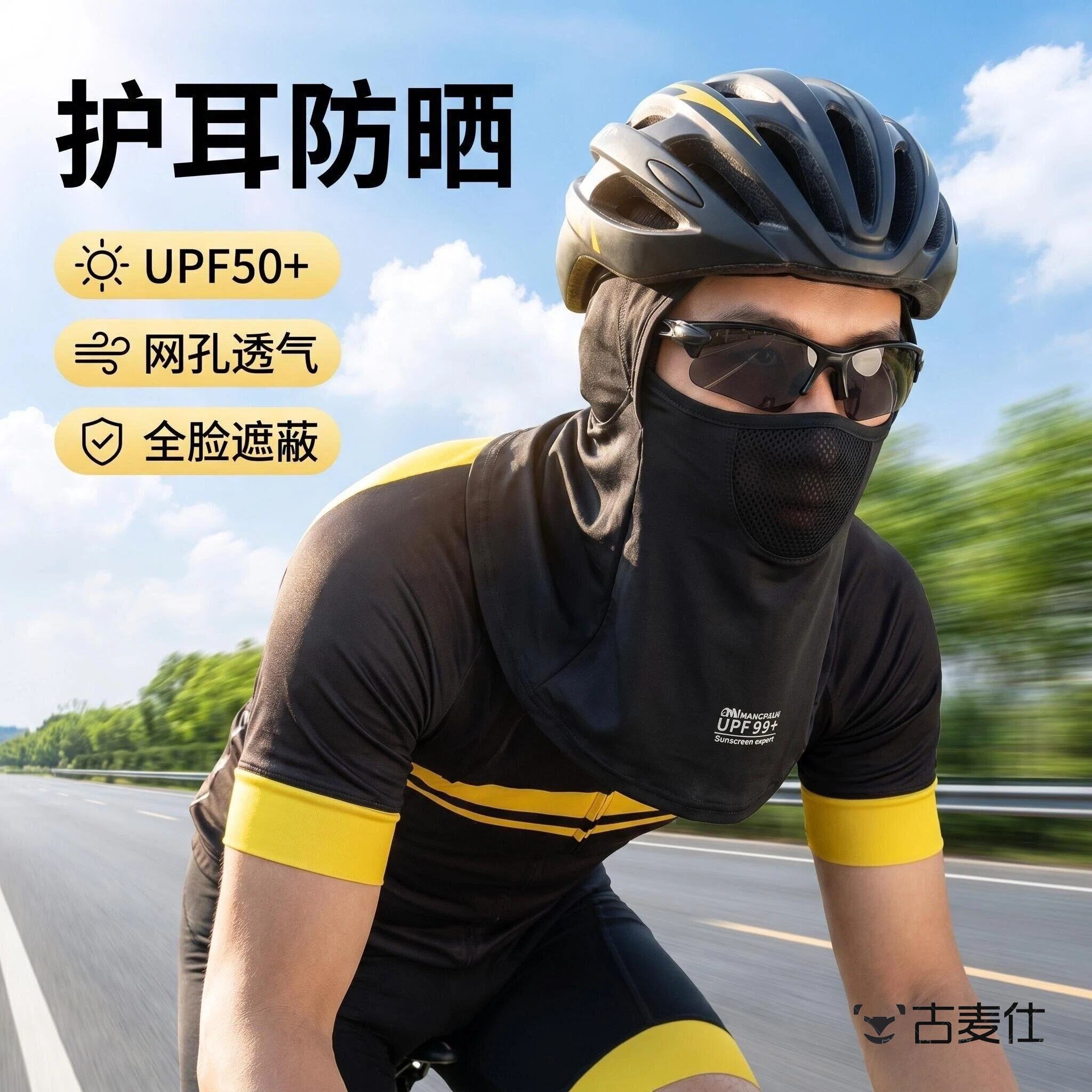 遮耳朵防晒面罩连帽檐全包裹护颈冰丝透气户外骑行遮阳面罩夏季图片