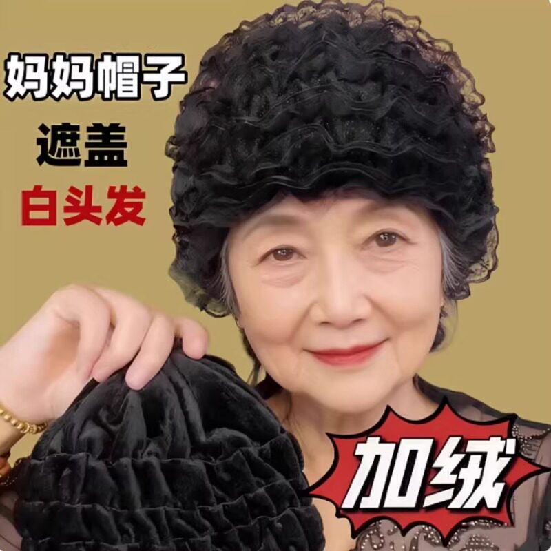 老年人妈妈帽子假发帽遮白发碎发包头帽奶奶镂空套头帽中包头帽子