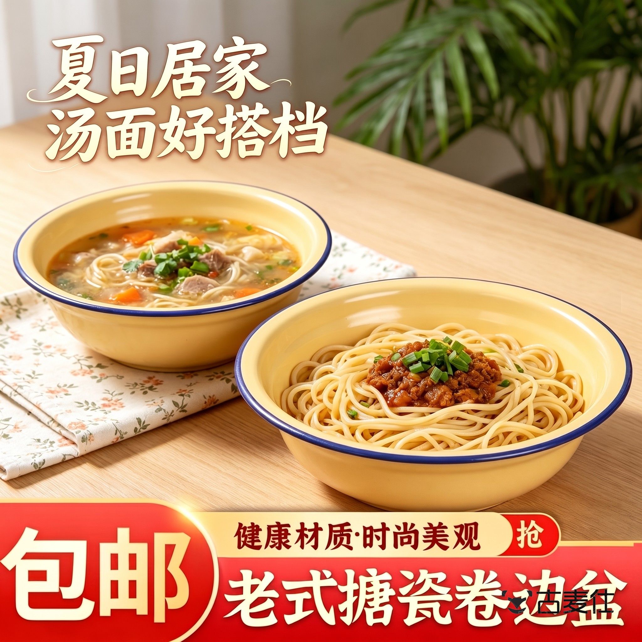 搪瓷碗加厚卷边汤盆家用老式搪瓷盆怀旧饭碗厨房面碗洋瓷碗多规格
