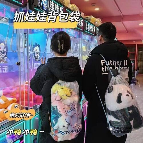 抱婴袋款大容量40cm娃娃透明收纳袋加厚束口抽绳商场抓娃娃储存袋