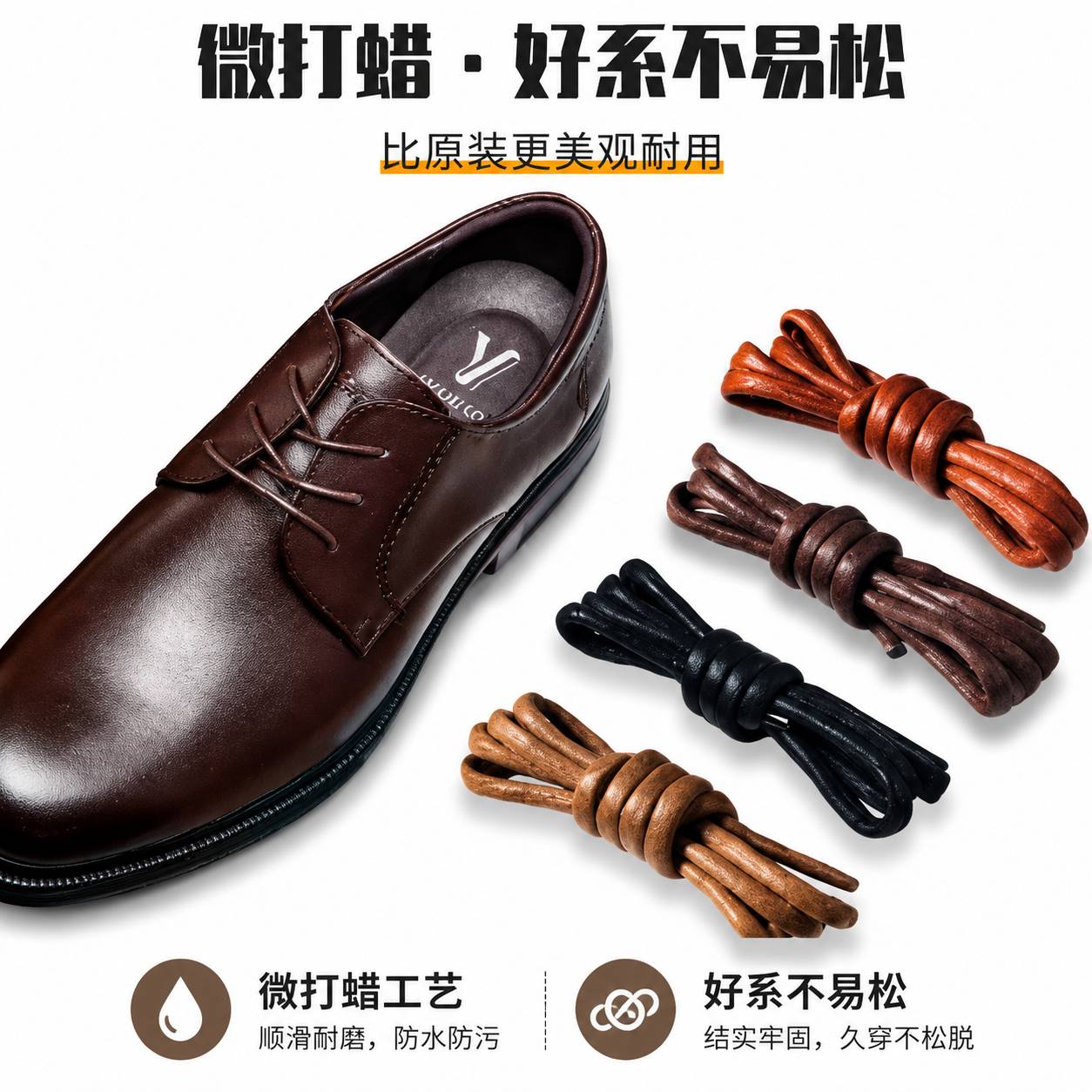 适用于男士皮鞋鞋带棕色黑色休闲圆绳细圆女打蜡油蜡松紧防滑