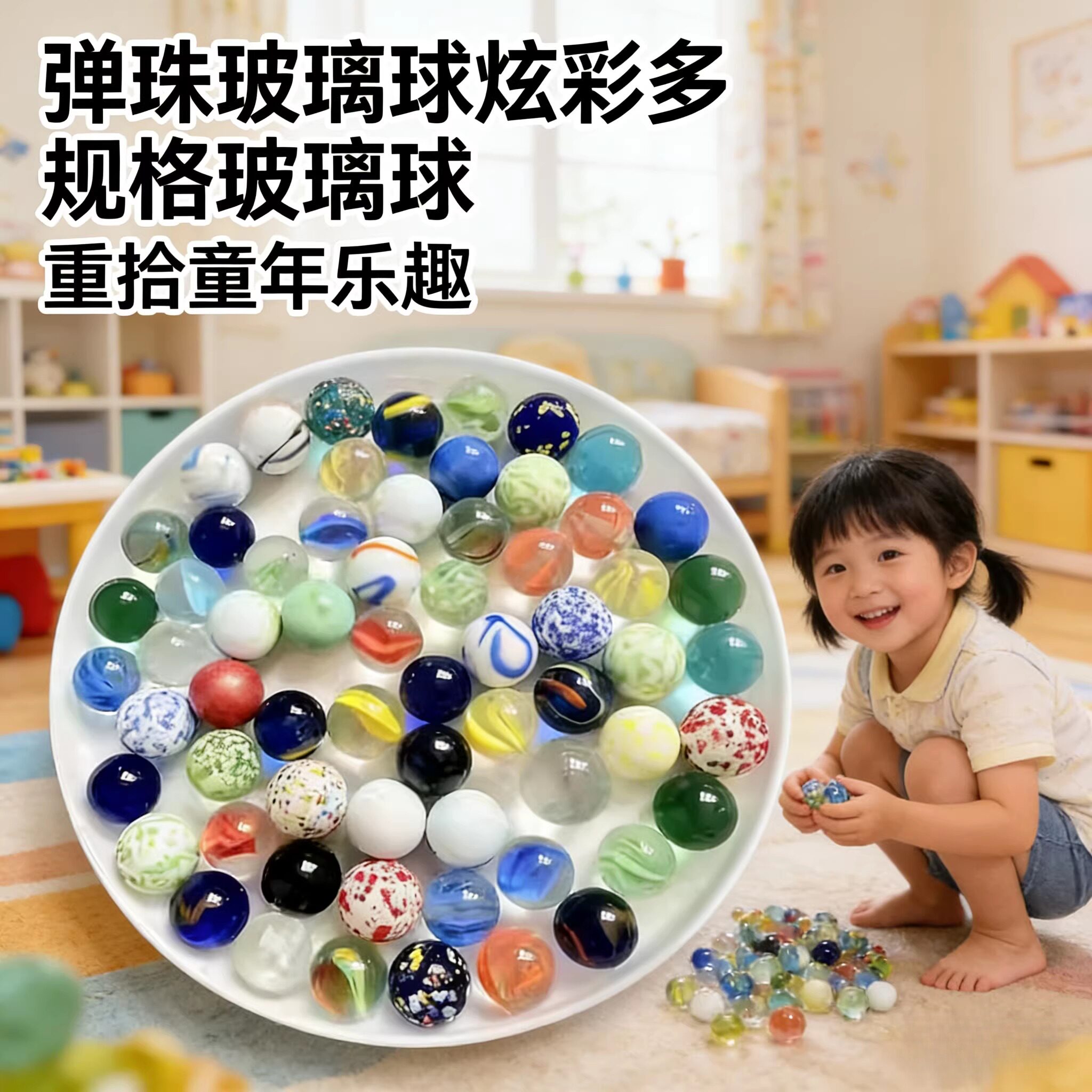 弹珠玻璃球光滑耐磨怀旧圆珠亲子桌面互动休闲益智趣味小玩具2026