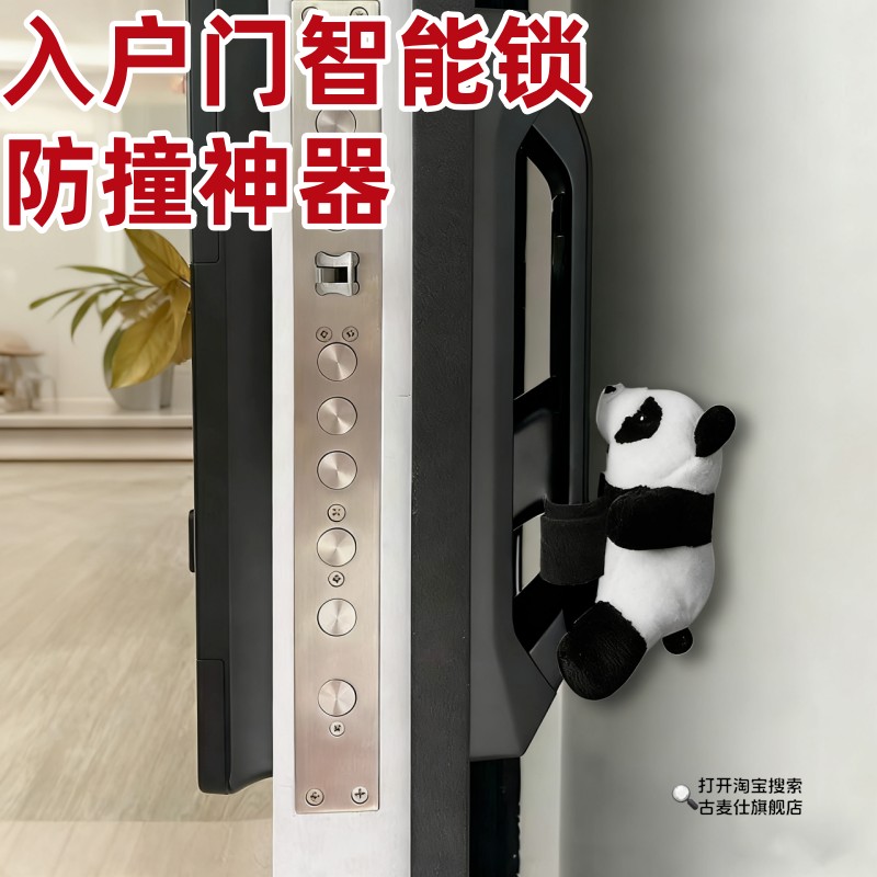 入户门智能锁防撞神器熊猫防撞门把手垫冰箱门防撞垫毛绒卡通