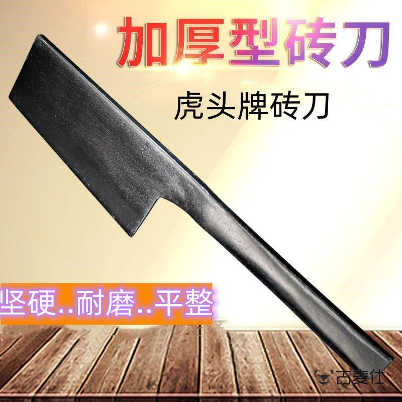 泥工砖刀瓦刀泥刀单面砖刀加厚砌墙瓦刀锰钢瓦工工具建筑泥工专用