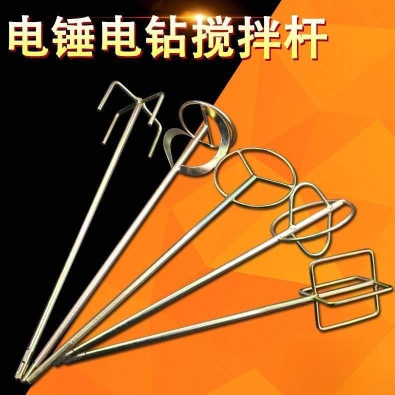 电钻搅拌杆腻子搅拌器电钻腻子粉搅拌棒涂料绞灰机电动水泥搅砂浆