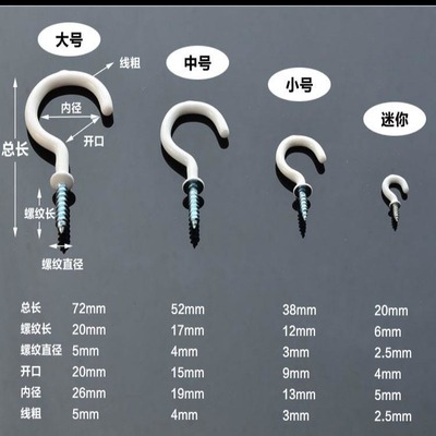 羊眼螺丝铁问号勾子羊眼钩灯钩羊角带钩木自攻螺丝钉吊环带圈挂钩