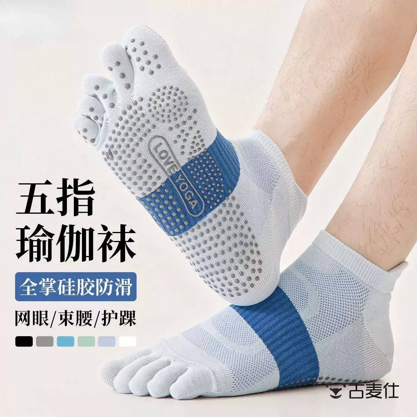 瑜伽五指袜子男分趾短袜专业防滑硅胶普拉提健身运动短筒夏季薄款