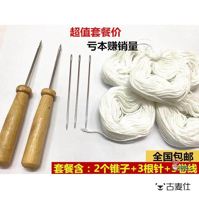 线 线装书装订工具打孔厚书本成册档案缝书锥子文件书籍修书材料d