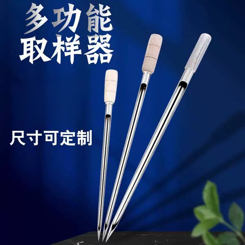 取样器粮食扦样器不锈钢加厚大米玉米稻谷探子验米签谷物粉末抽样