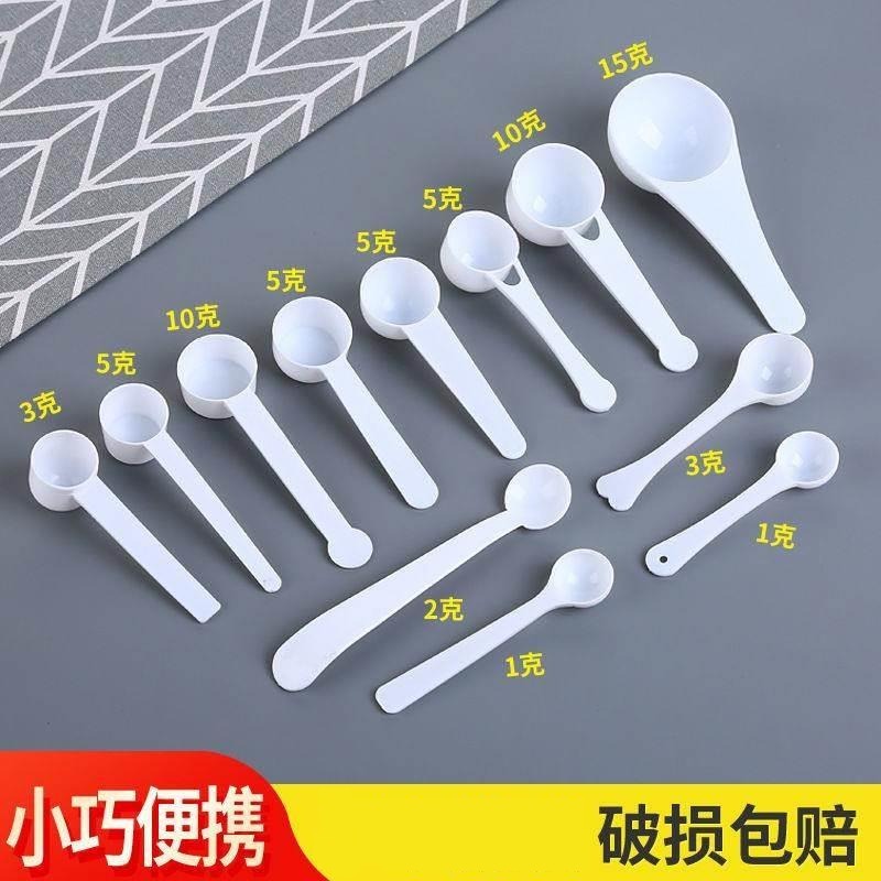 盐量勺控盐家用2g计量果粉勺食盐定量克度标准盐勺厨师调料勺厨