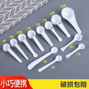 盐量勺控盐家用2g计量果粉勺食盐定量克度标准盐勺厨师调料勺厨