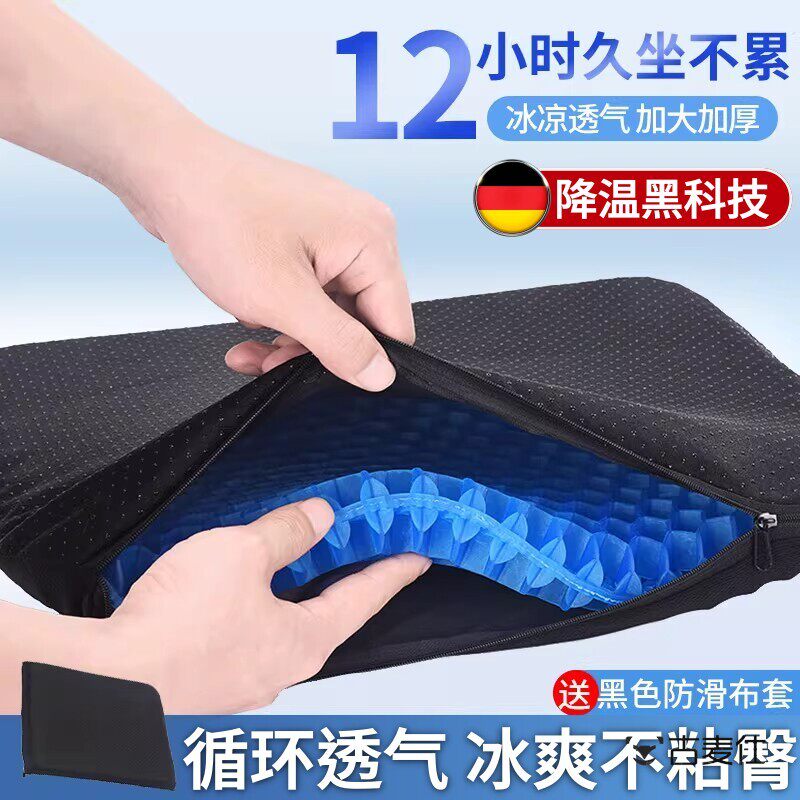 降温冰垫坐垫椅子垫久坐专用蜂窝凝胶床垫制冷防褥疮夏天汽车加厚