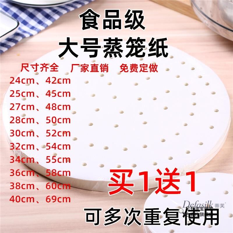 蒸笼布 一次性届不粘家用耐高温沾锅屉馒头面包蒸宠茏垫蒸包子纸