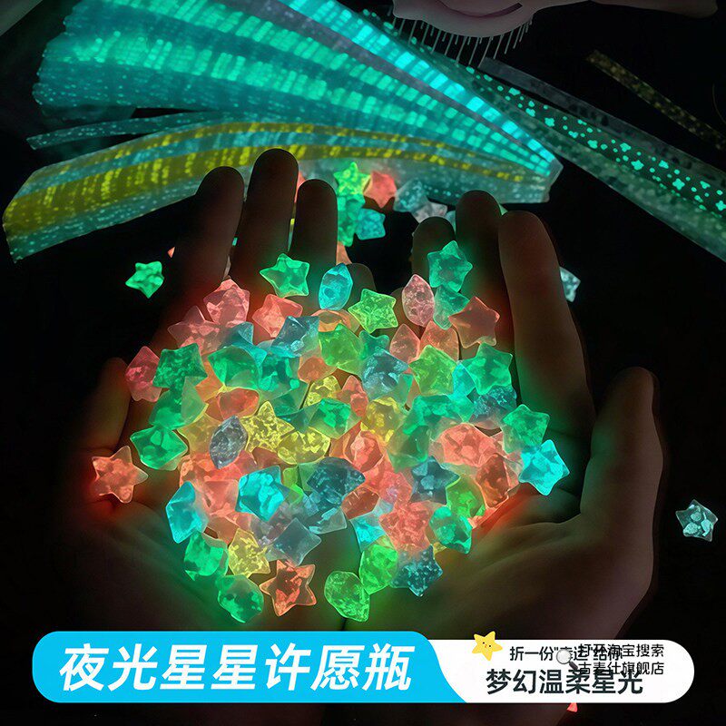 夜光星星折纸幸运星渐变色礼品复古发光闪钻叠五角星纸和许愿玻璃