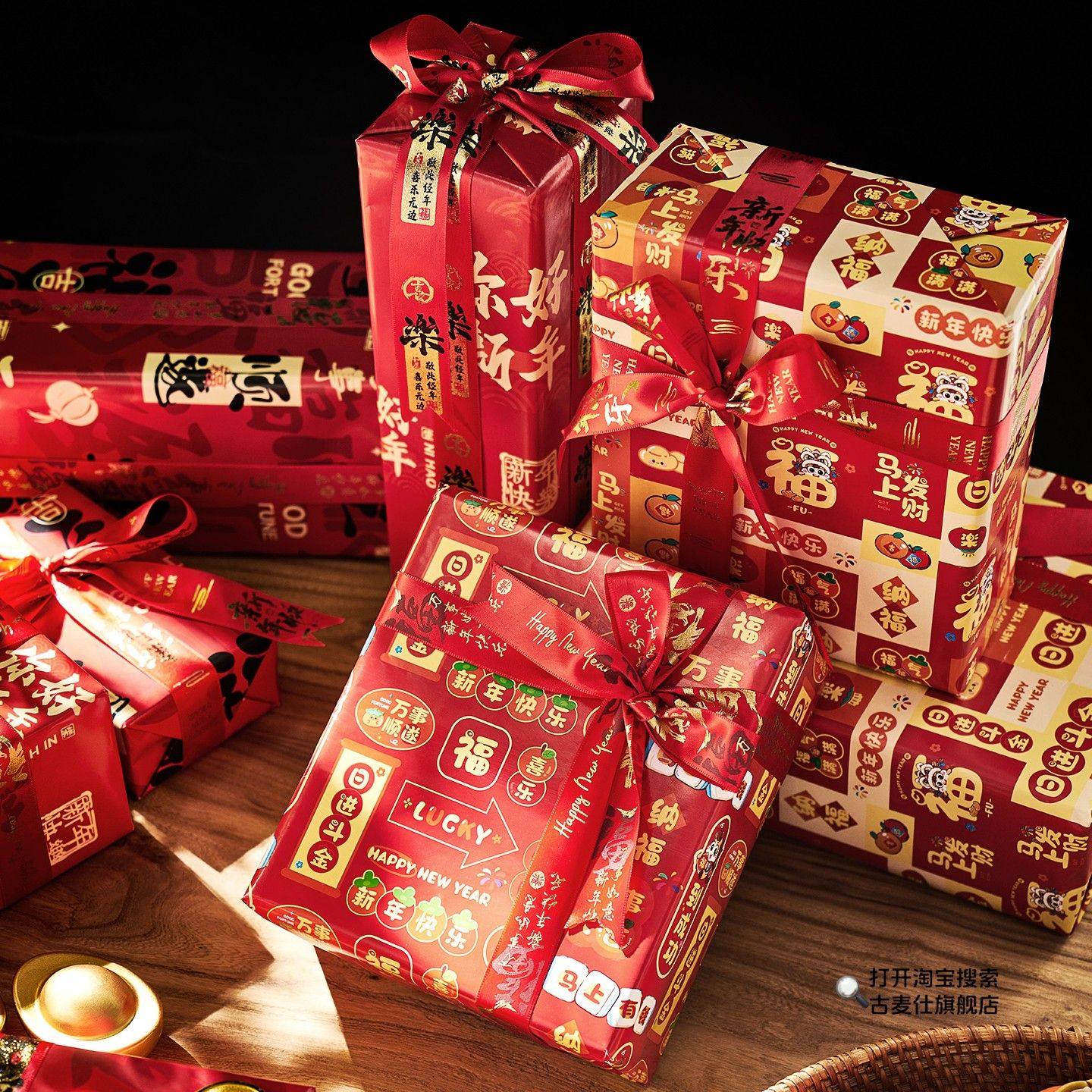 新年礼物包装纸跨年喜庆装饰高级感手工春节礼品包装纸大尺寸礼盒,节庆用品/礼品,春节礼盒,淘宝优惠券,粉丝福利购,淘宝优惠卷