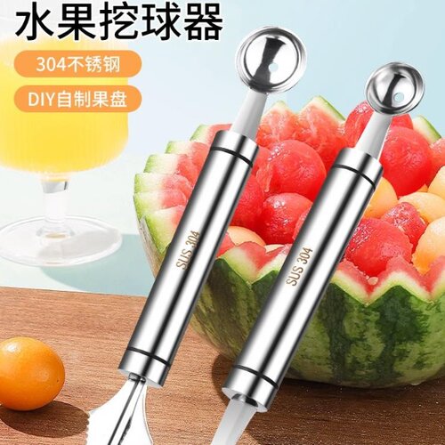 304不锈钢水果挖球器冰淇淋勺子西瓜球勺雕花刀水果拼盘工具套装