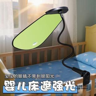 婴儿睡觉遮光神器宝宝床上通用防风遮光罩新生儿婴儿床挡风遮光板