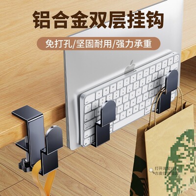 金属桌边挂钩强力承重免打孔学生书包课桌侧边工位桌面边缘挂背包