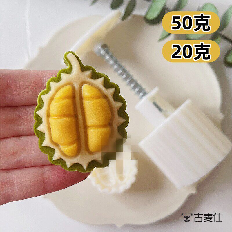 月饼模具迷你20g50克广式冰皮流心绿豆糕点磨中秋节烘焙工具