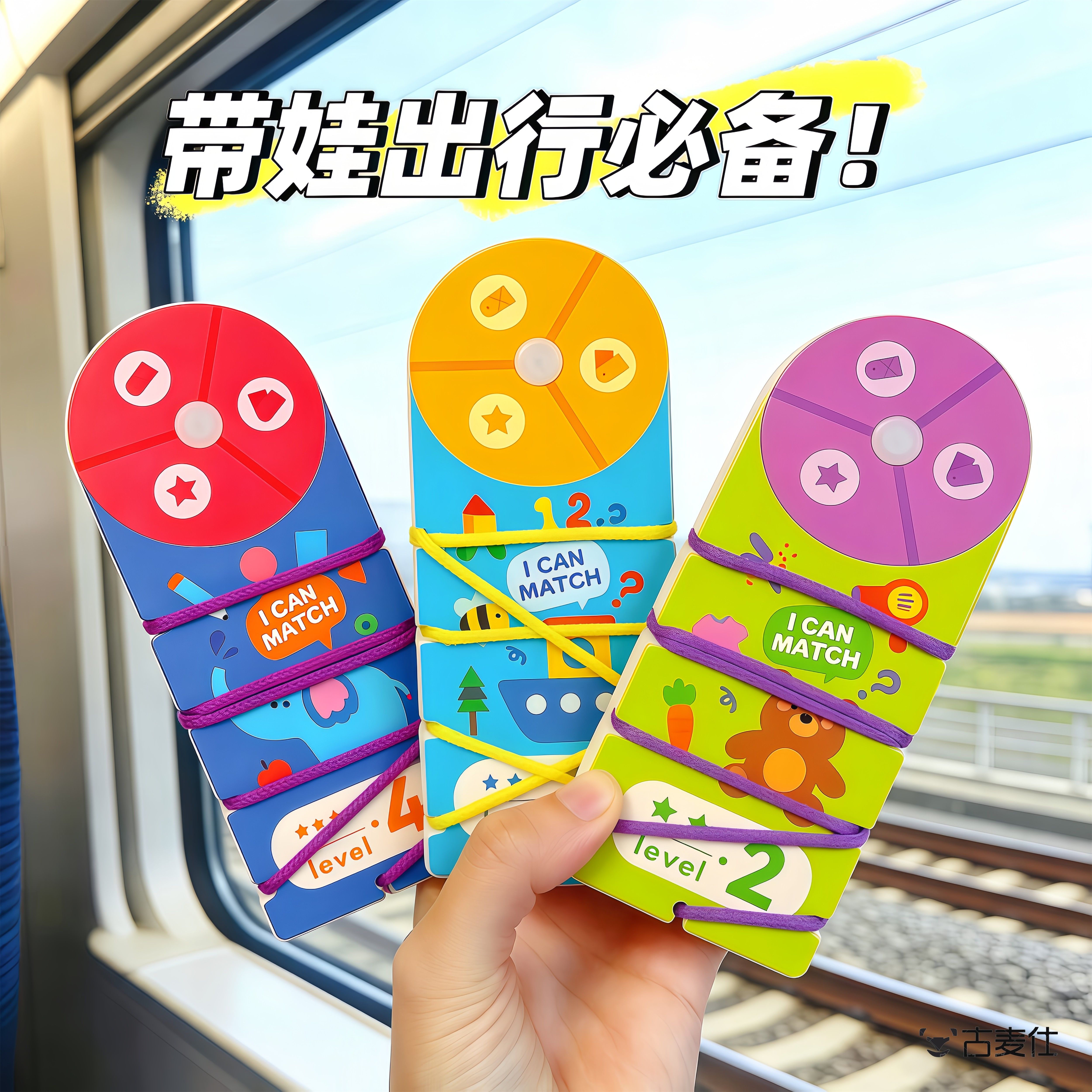 高铁带娃神器绕线解题卡儿童益智玩具坐飞机奶泡机时间逻辑思维训