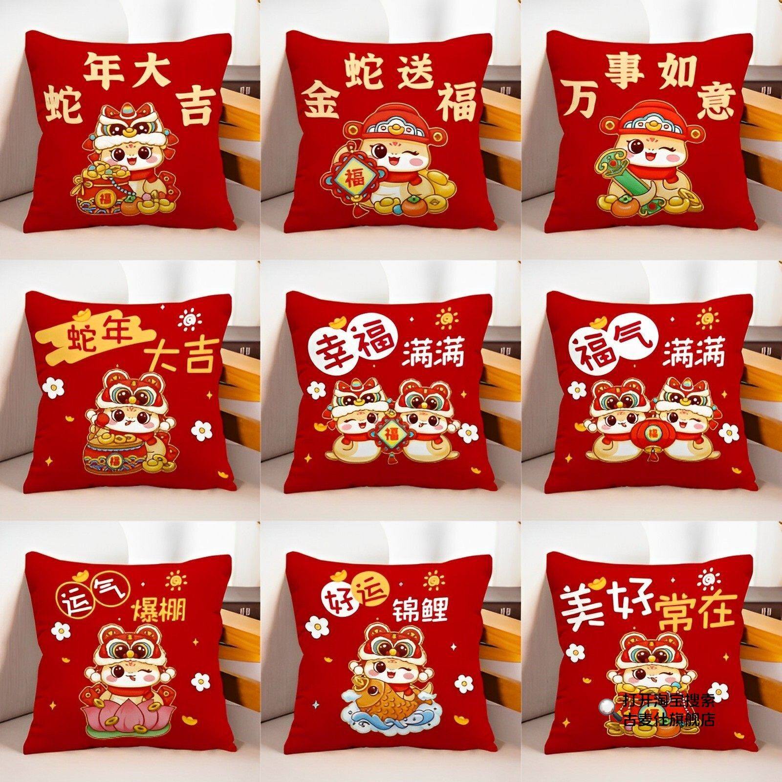2026新款马年抱枕客厅沙发红色靠垫枕头枕套新年生肖靠枕定制礼品,居家布艺,靠垫/抱枕,淘宝优惠券,粉丝福利购,淘宝优惠卷