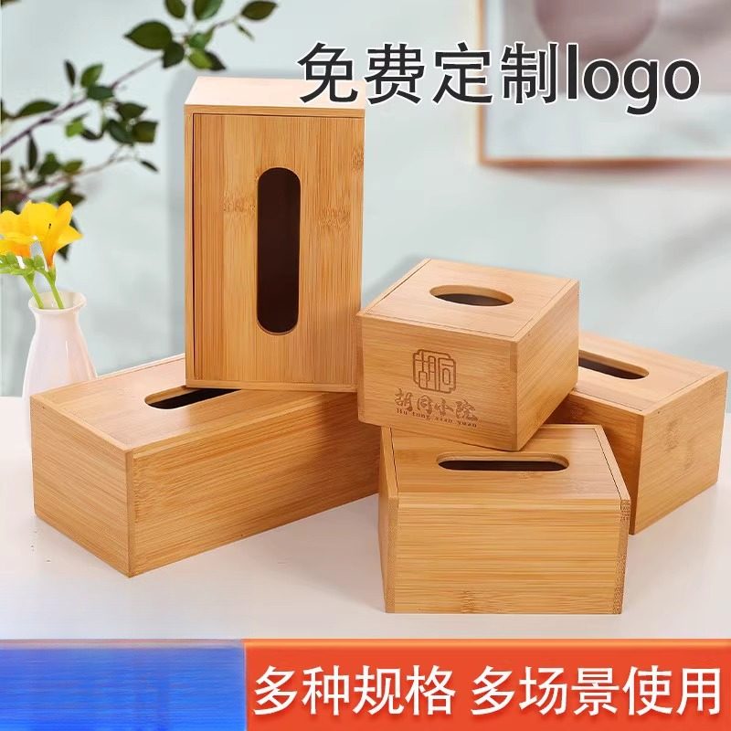 卫生纸盒子木质竹子实木覆古木头中式家用抽取式卫生纸客厅纸巾餐