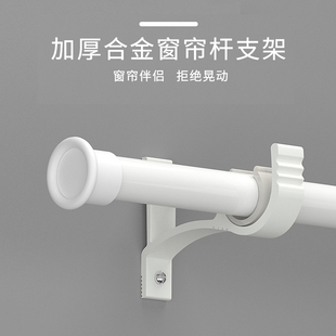 窗帘杆支架托罗马杆子配件大全固定座托架支撑加厚架托固定器轨道