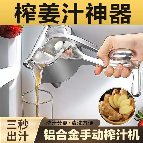 按压式榨姜汁器生姜专用机小型家用手动打分离提取炸汁压榨神器