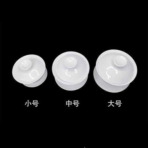 功夫茶具纯白羊脂玉三才盖碗大中小号泡茶碗迷你试茶陶瓷敬茶