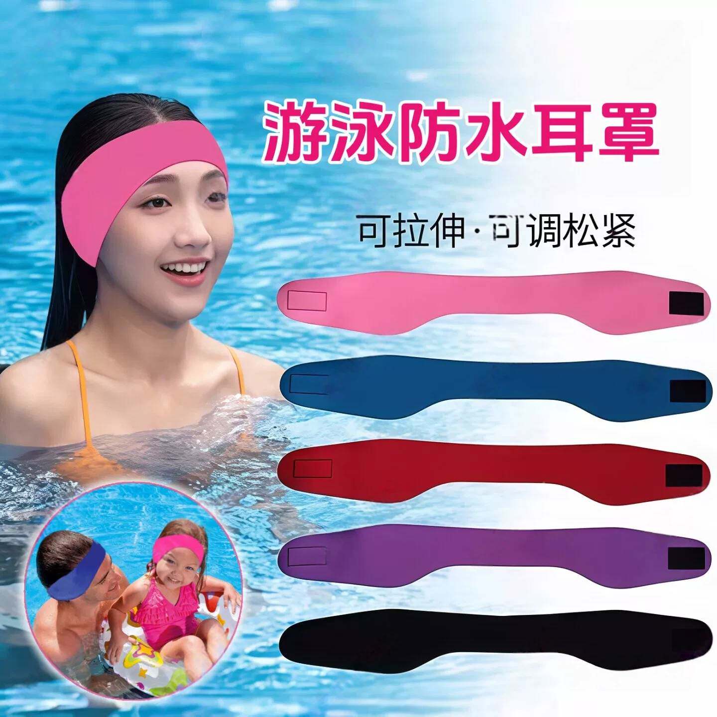 中耳炎游泳防水耳罩耳套成人儿童通用洗澡防耳朵进水神器护耳带子