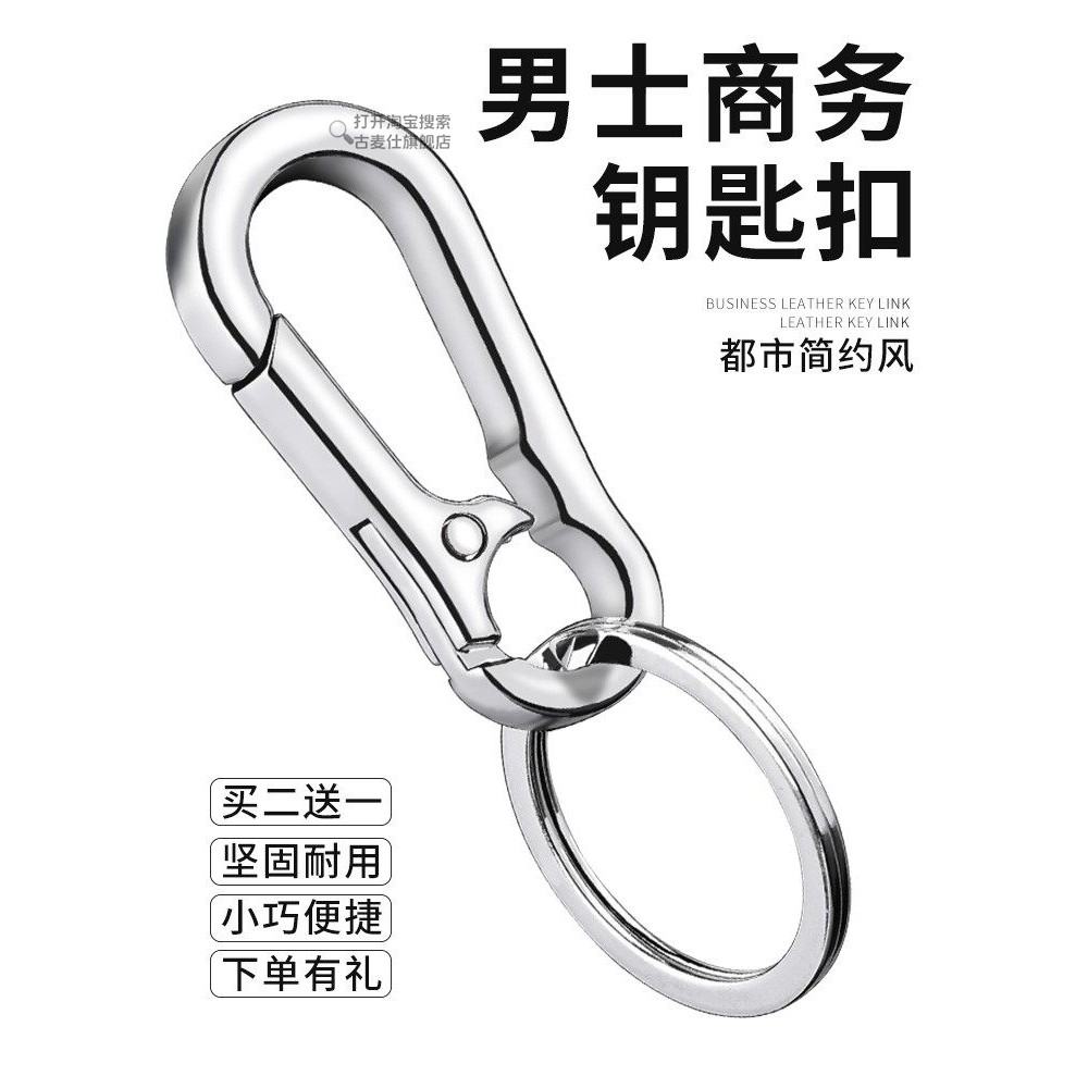 钛合金汽车钥匙扣挂饰男士高档腰挂不锈钢锁匙扣个性简约挂件