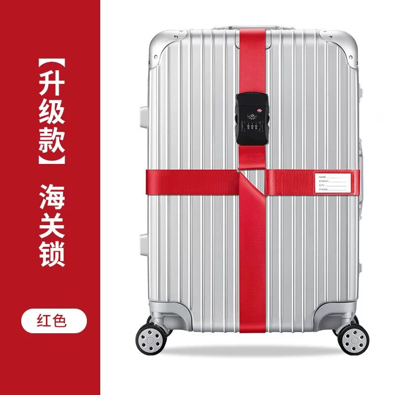 新款行李箱绑带出国十字打包束带拉杆旅行箱加固托运带安全锁绷带