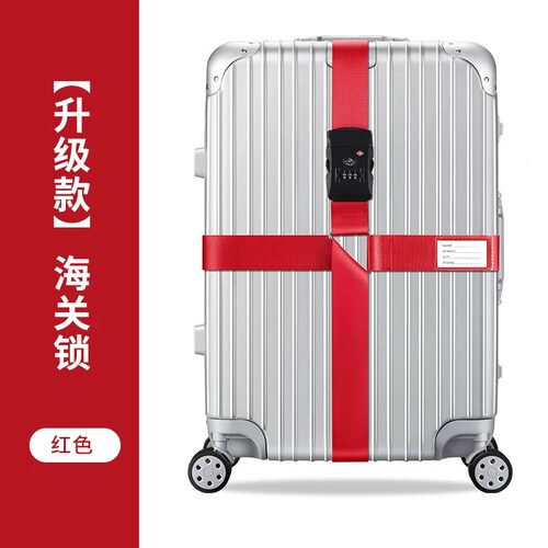 新款行李箱绑带出国十字打包束带拉杆旅行箱加固托运带安全锁绷带