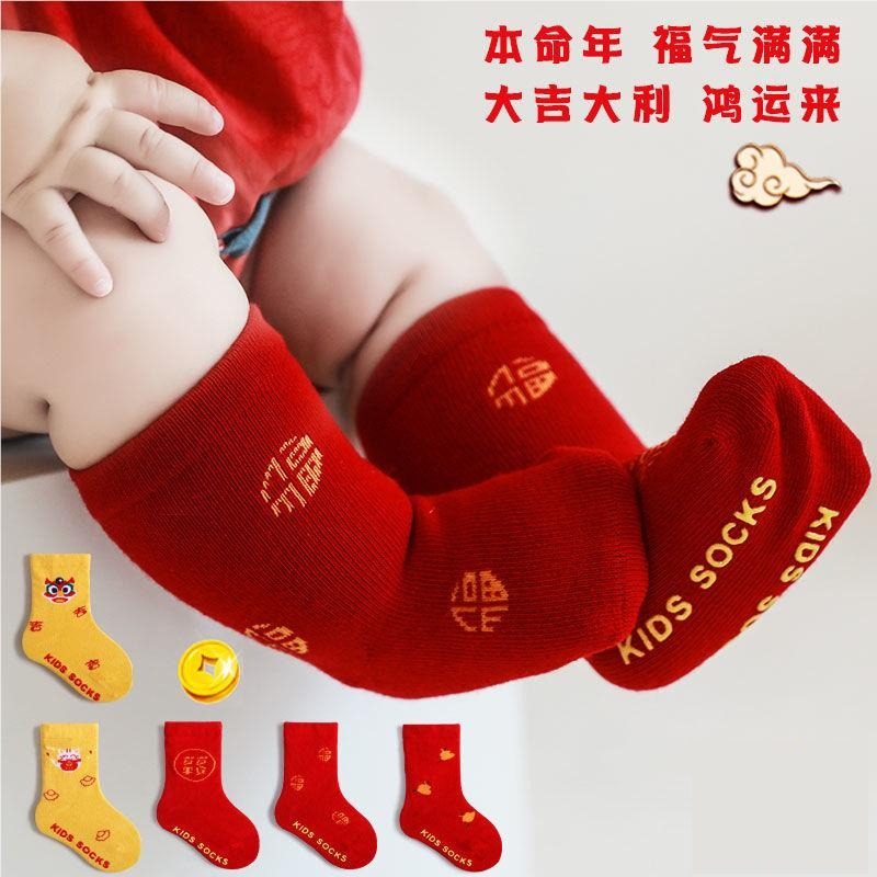 无骨缝合宝宝新年红袜子春秋棉薄款本命年大红袜新生婴儿地板袜