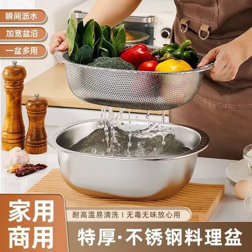 不锈钢盆洗菜盆沥水篮洗水果2026新款椭圆形盆厨房家用双层滤水篮