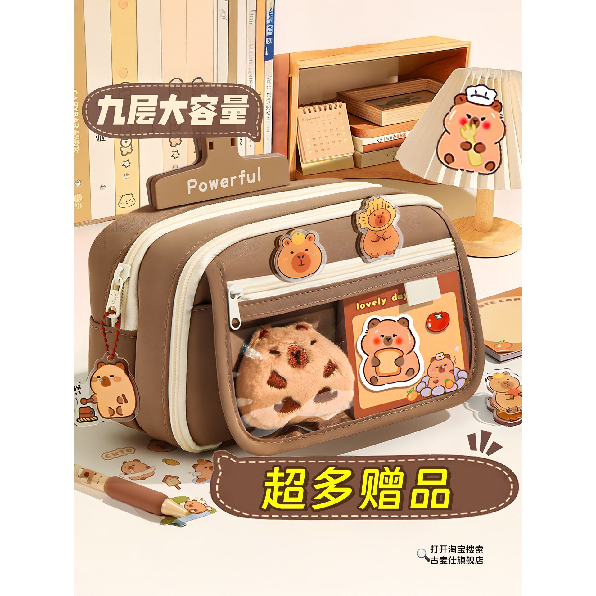 开学卡皮巴拉笔袋可爱大容量高颜值女生创意多功能文具盒男生初中生小学生儿童文具盒ins风学霸文具套装
