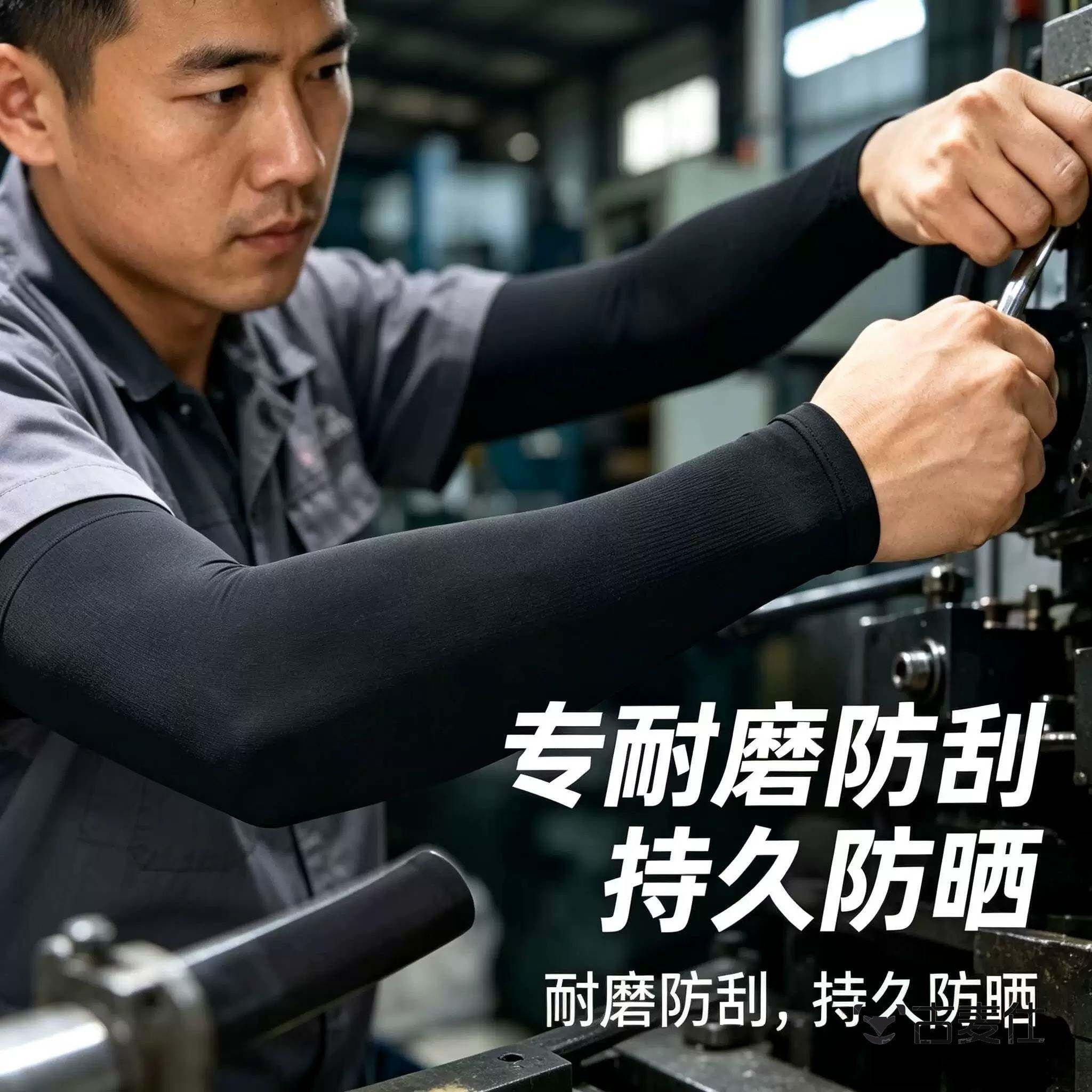 冰袖男士防晒工地干活男款工作耐磨袖套户外骑行防晒防脏冰丝手袖