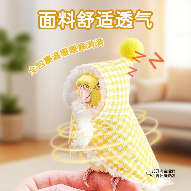 鹦鹉衣服斗篷披风加厚保暖虎皮牡丹玄风外出用品户外外套防寒冷