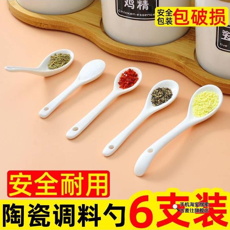控盐勺2g1g陶瓷咖啡勺调料小勺子克数婴儿勺家用调味勺厨房盐佐料