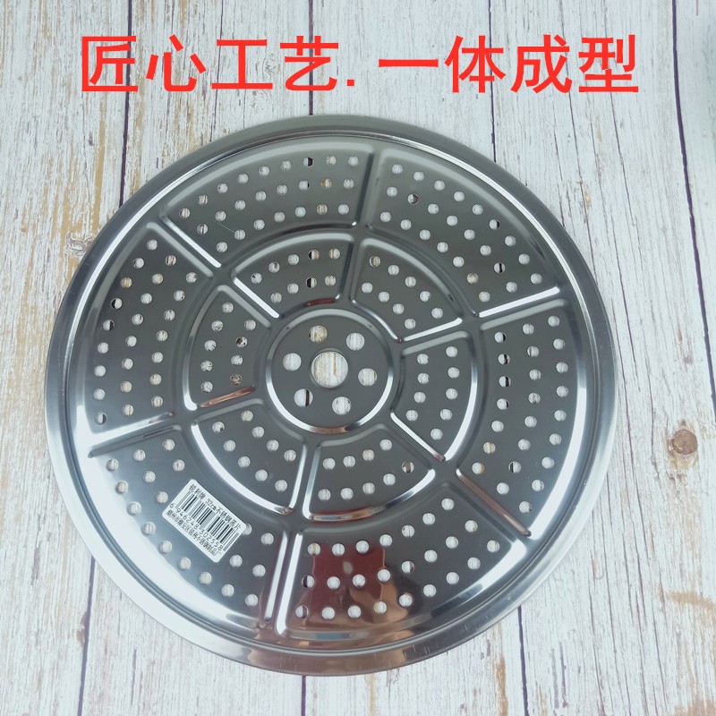 304不锈钢蒸架加厚圆形蒸片馒头屉商用包子蒸笼隔水蒸盘蒸锅篦子