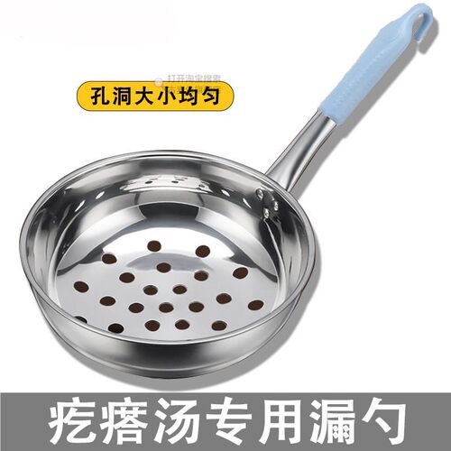 面疙瘩汤专用漏勺子大眼手工做旮沓汤的神器嘎达汤专用工具大小孔