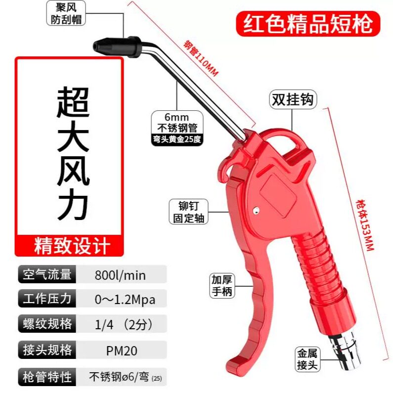高压气压射击枪打气枪打气气压枪自行车吹尘枪气动高压气吹枪气尘