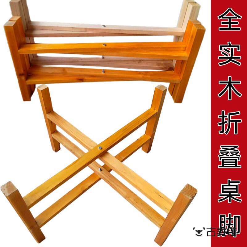 实木大圆桌折叠卓架子方桌餐桌脚架纯木简易折叠桌腿支架桌架桌脚